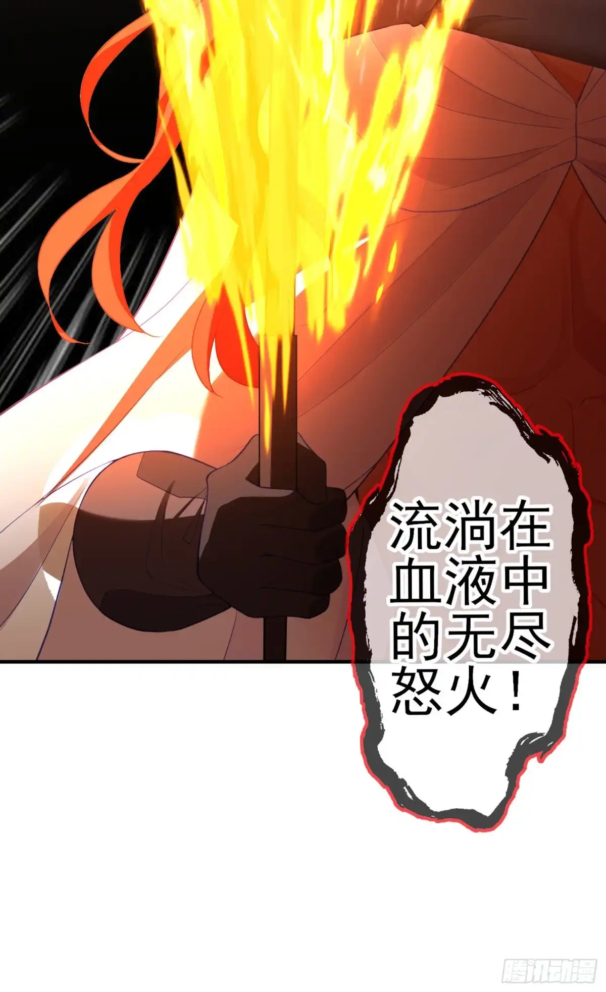《我在异界当乞丐》两方困境（下） 第32页