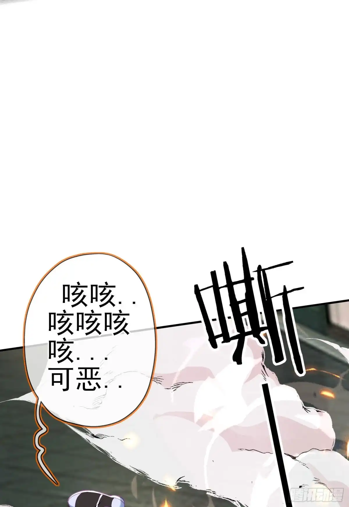 《我在异界当乞丐》两方困境（下） 第53页