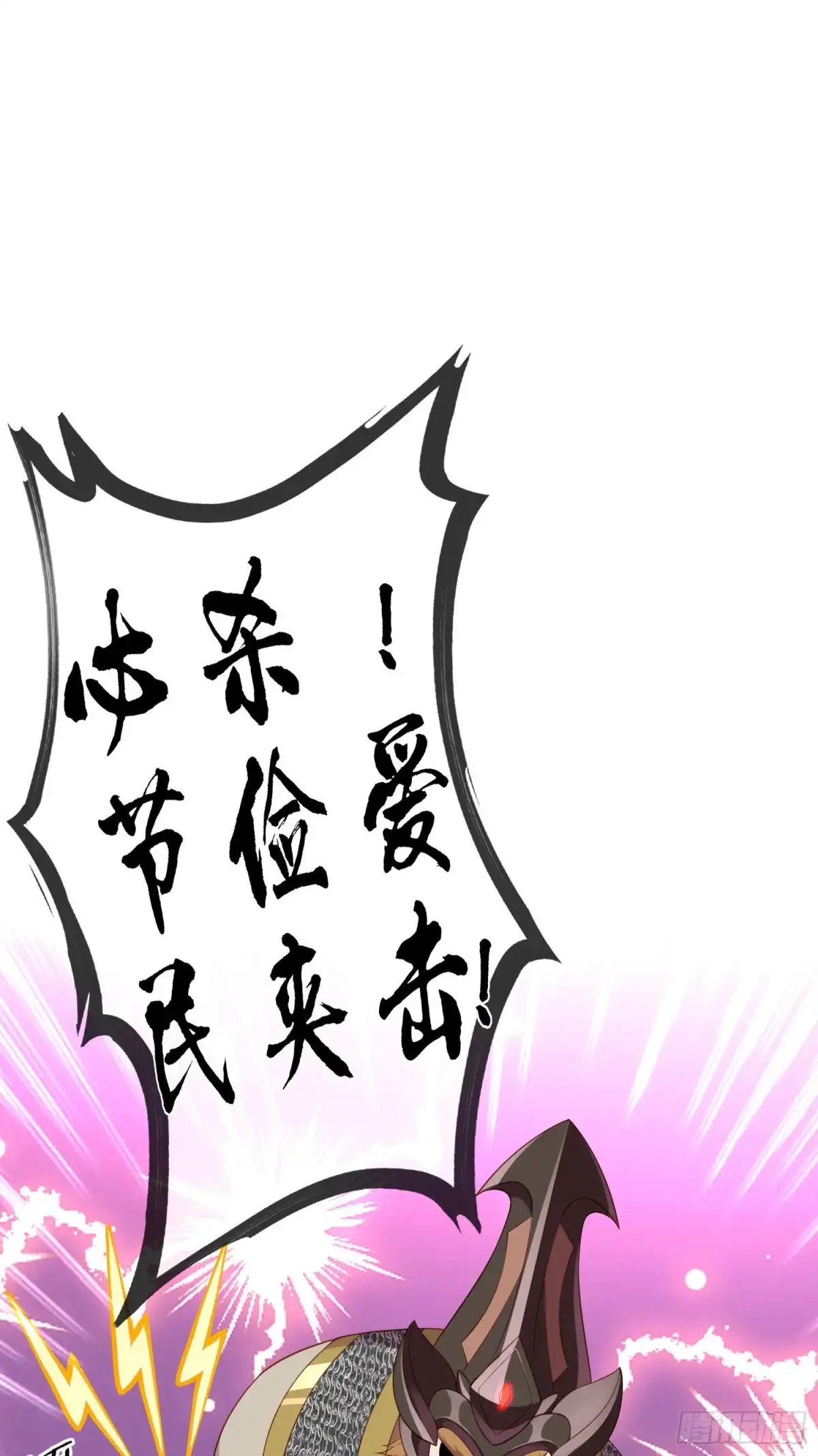 《我在异界当乞丐》两方困境（下） 第4页