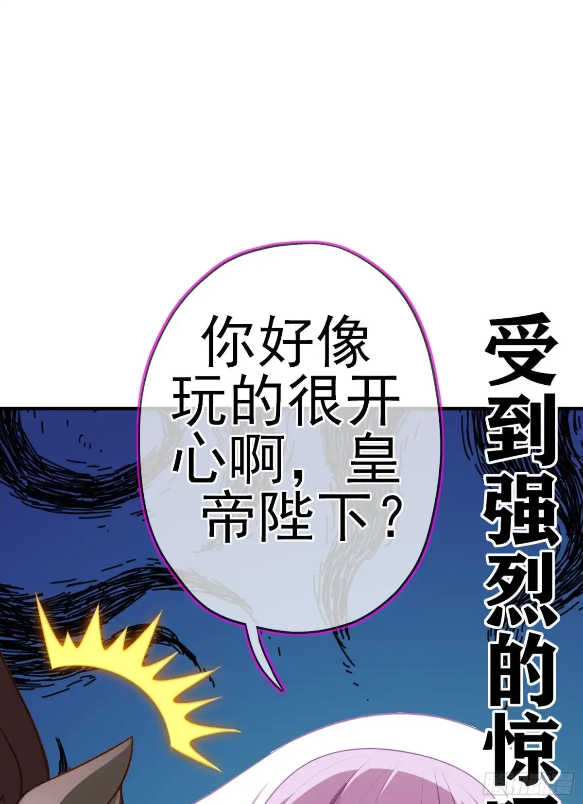 《我在异界当乞丐》怠惰之死（上） 第31页