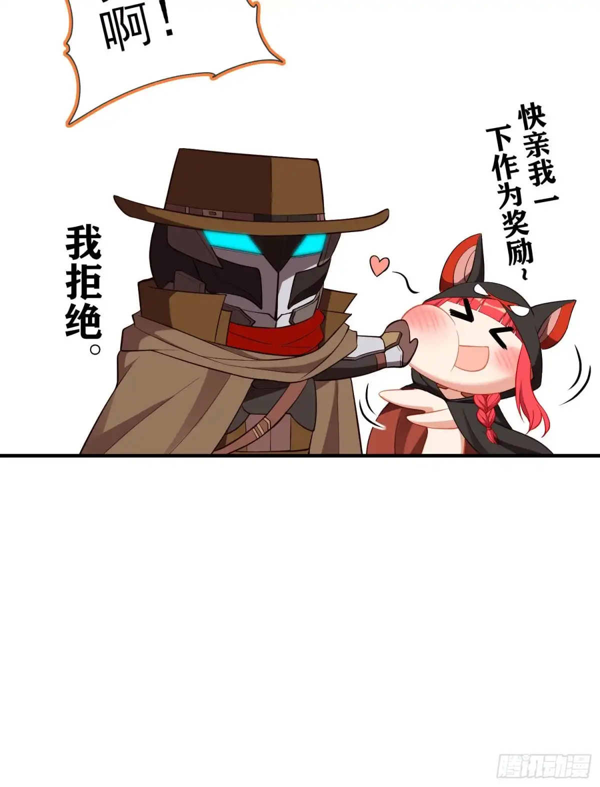 《我在异界当乞丐》怠惰之死（上） 第55页