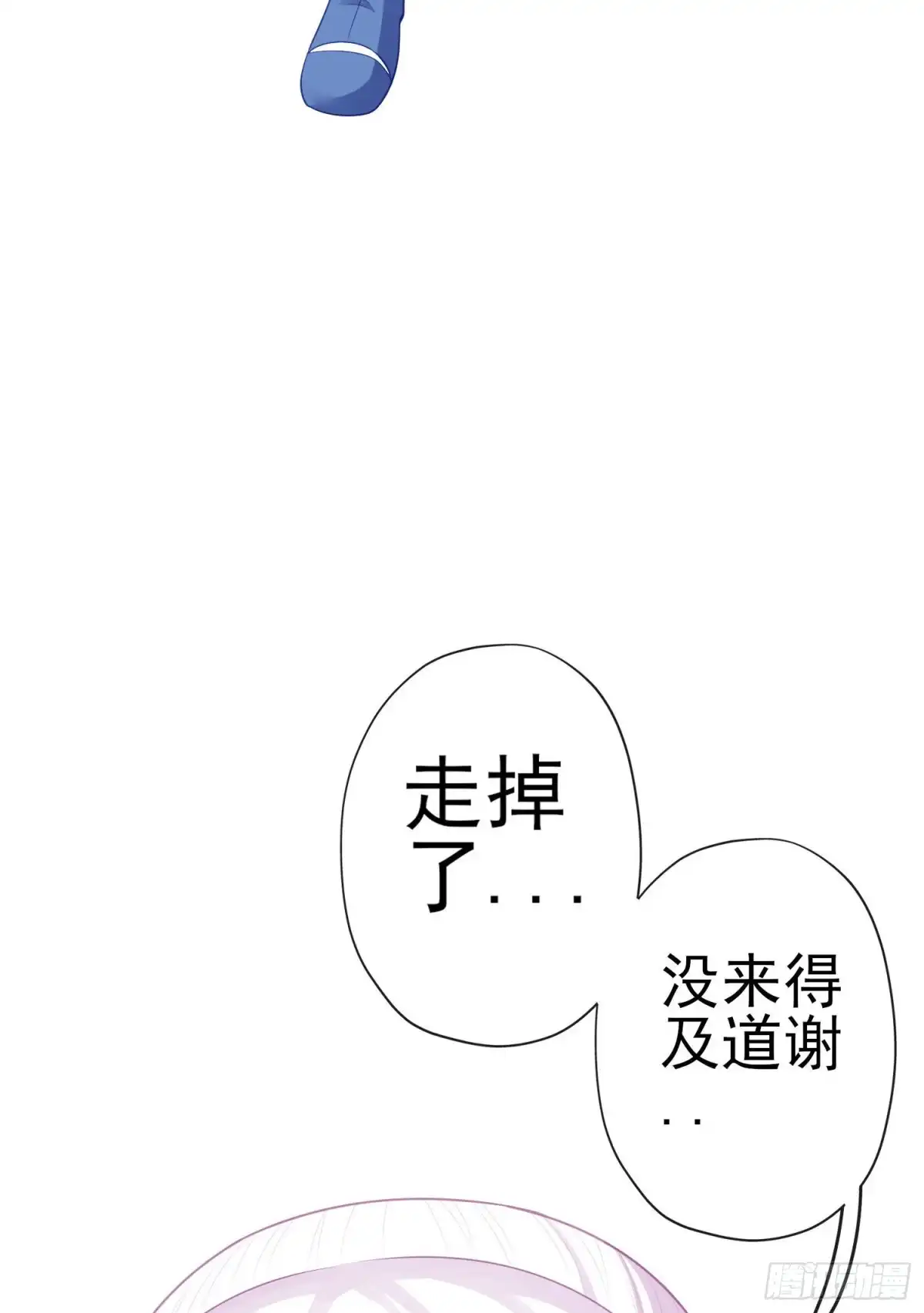 《我在异界当乞丐》怠惰之死（上） 第22页