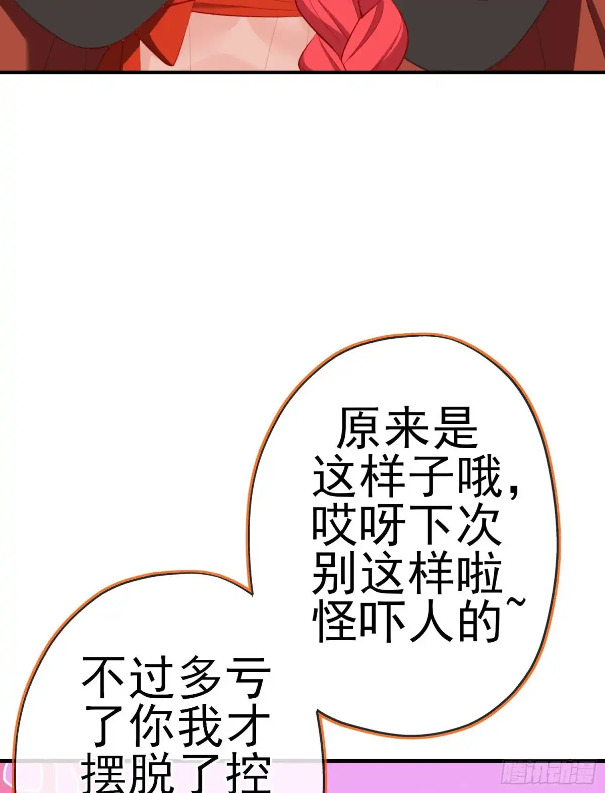 《我在异界当乞丐》怠惰之死（上） 第49页