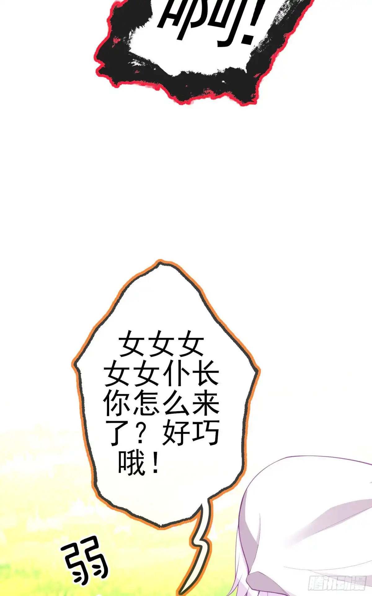 《我在异界当乞丐》怠惰之死（上） 第40页