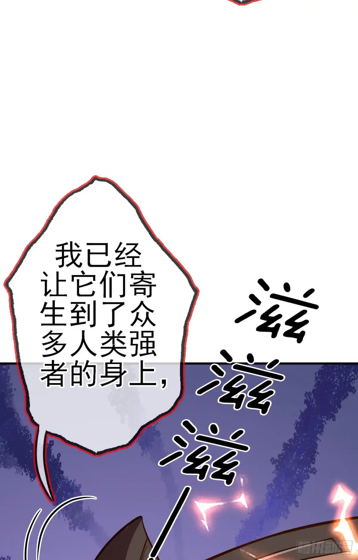 《我在异界当乞丐》怠惰之死（上） 第58页