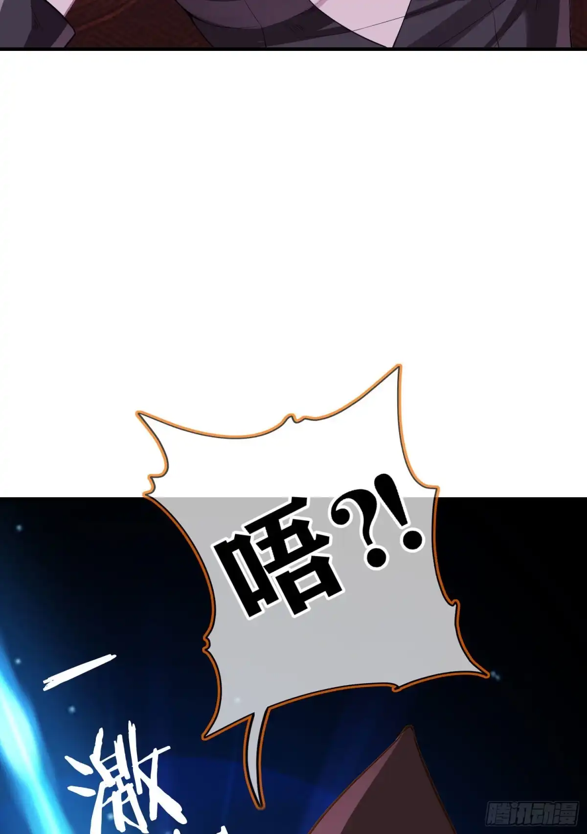 《我在异界当乞丐》怠惰之死（上） 第24页