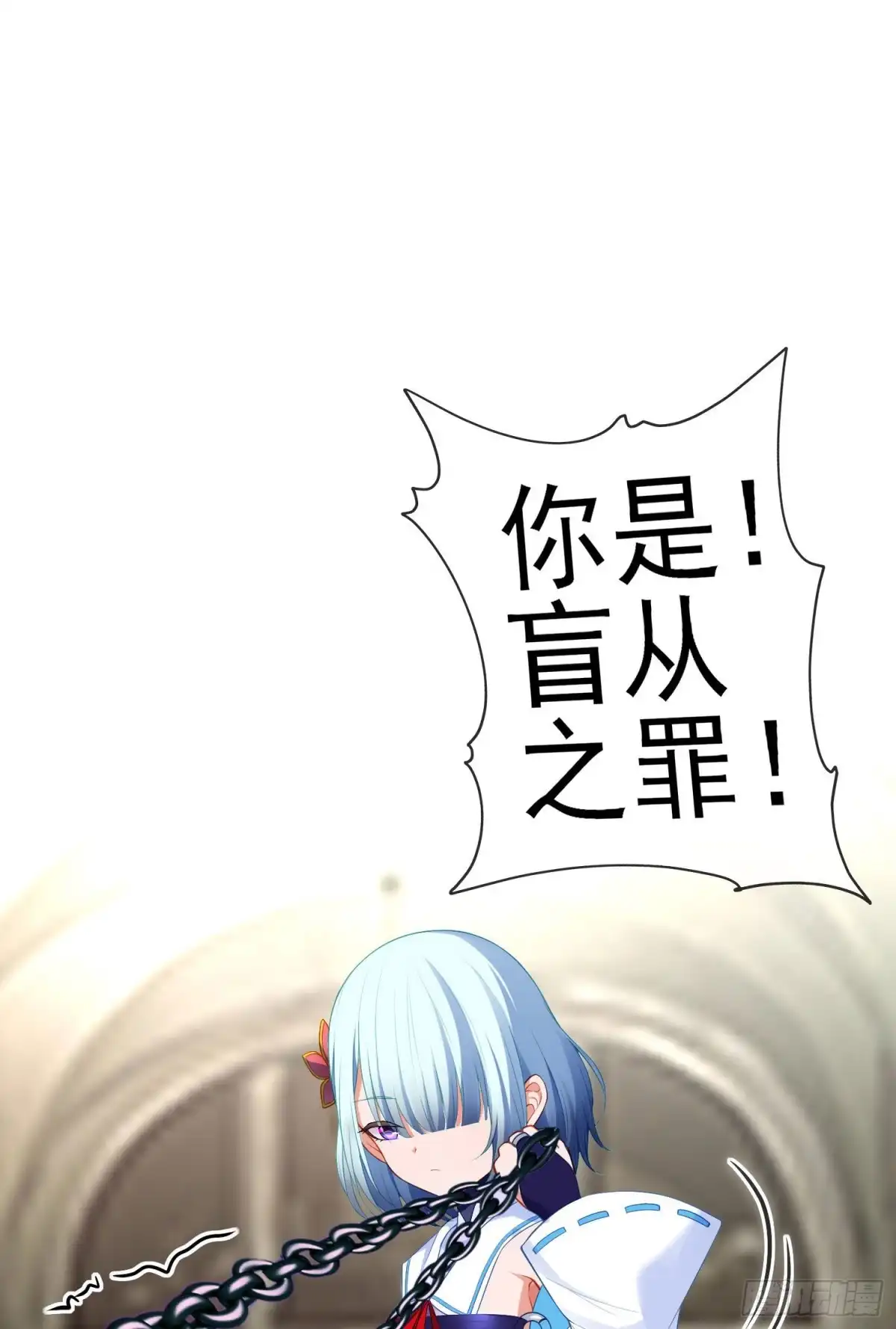 《我在异界当乞丐》怠惰之死（上） 第2页