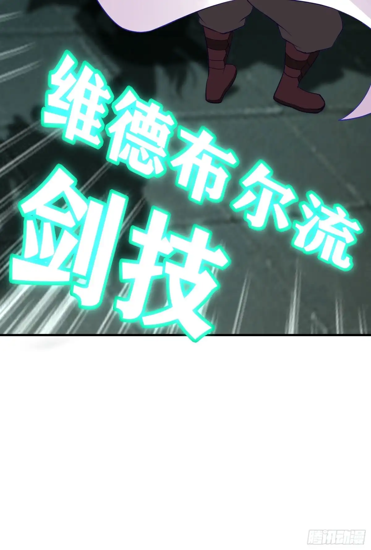 《我在异界当乞丐》怠惰之死（上） 第10页