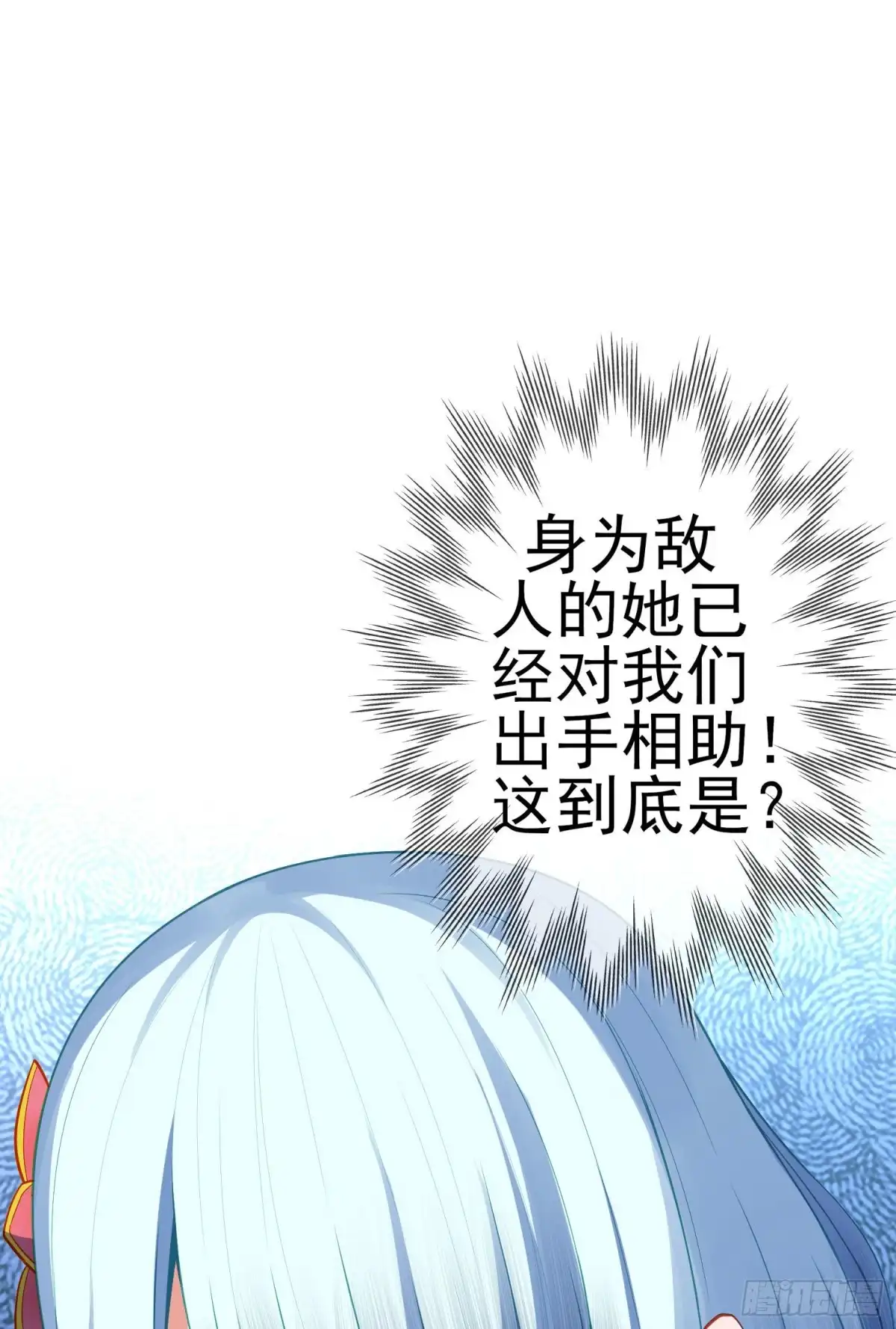 《我在异界当乞丐》怠惰之死（上） 第4页