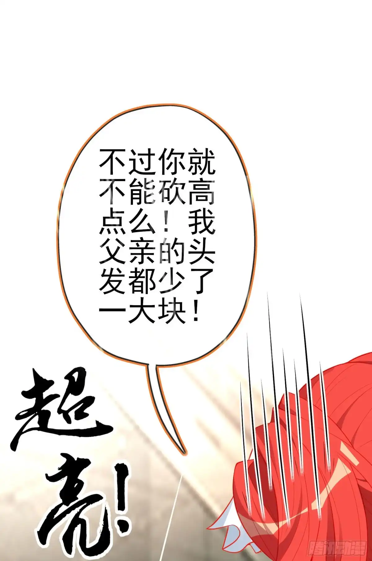 《我在异界当乞丐》怠惰之死（上） 第15页