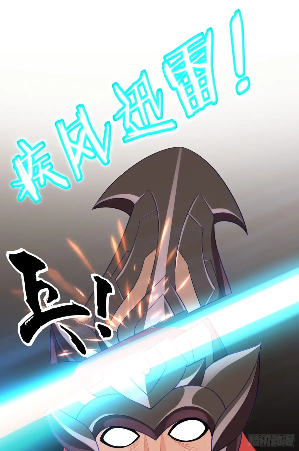 《我在异界当乞丐》怠惰之死（上） 第11页