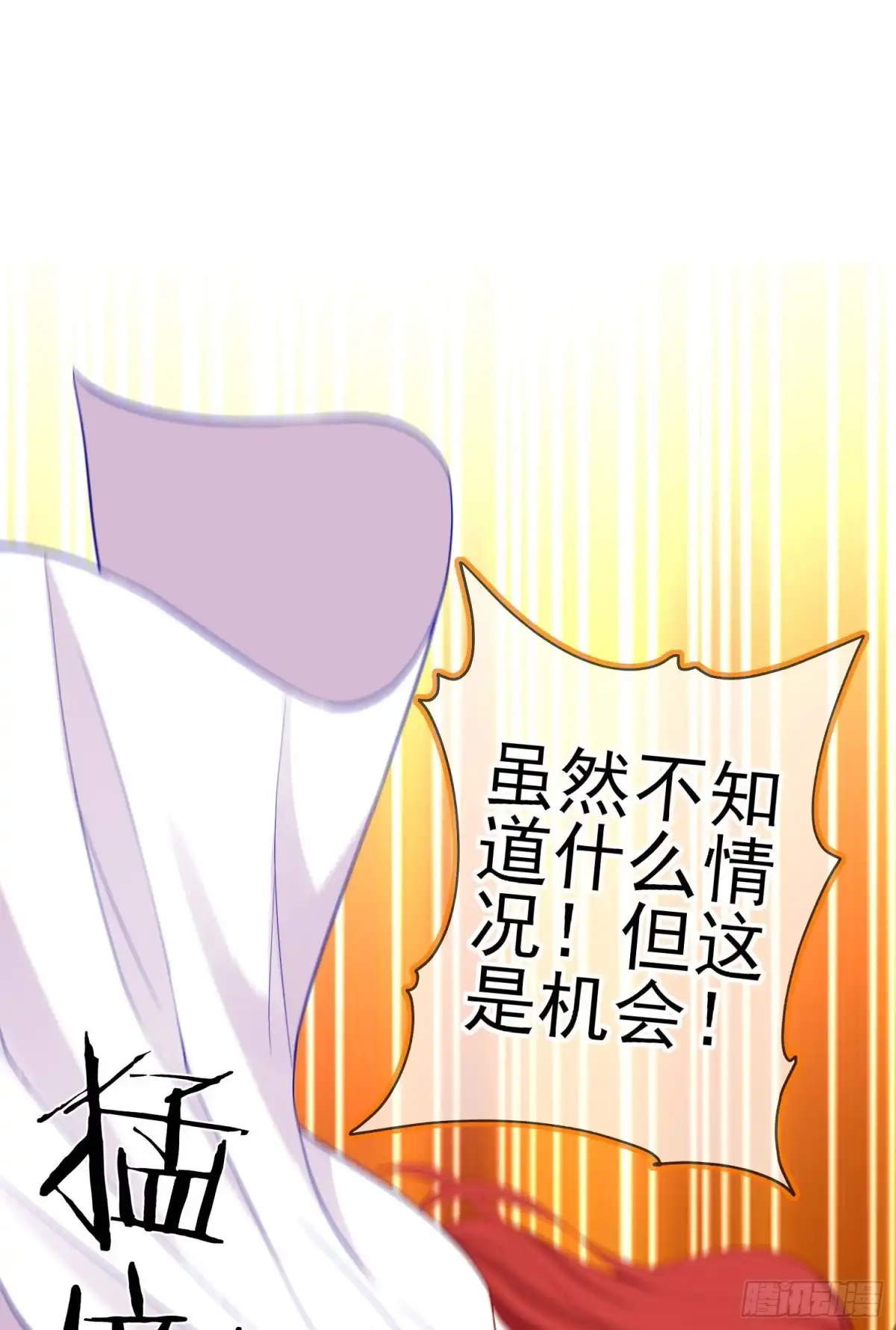 《我在异界当乞丐》怠惰之死（上） 第6页