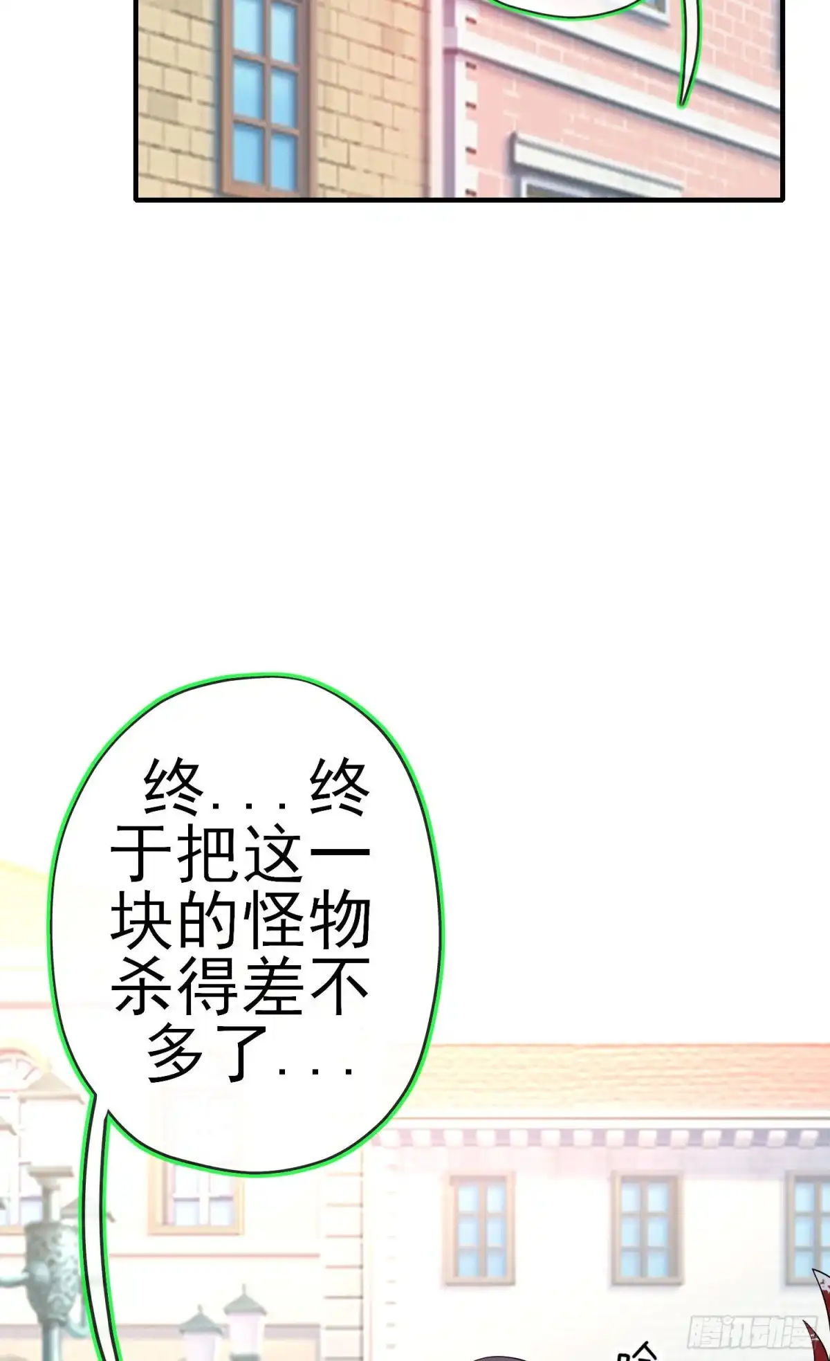 《我在异界当乞丐》怠惰之死（下） 第25页