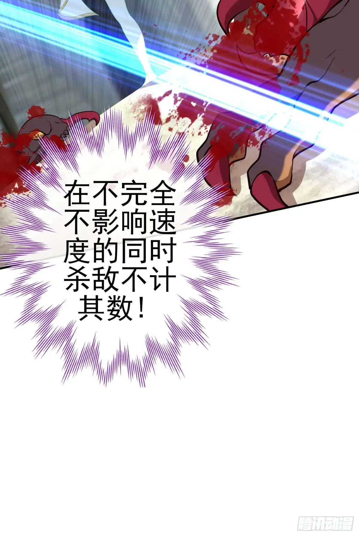 《我在异界当乞丐》怠惰之死（下） 第10页