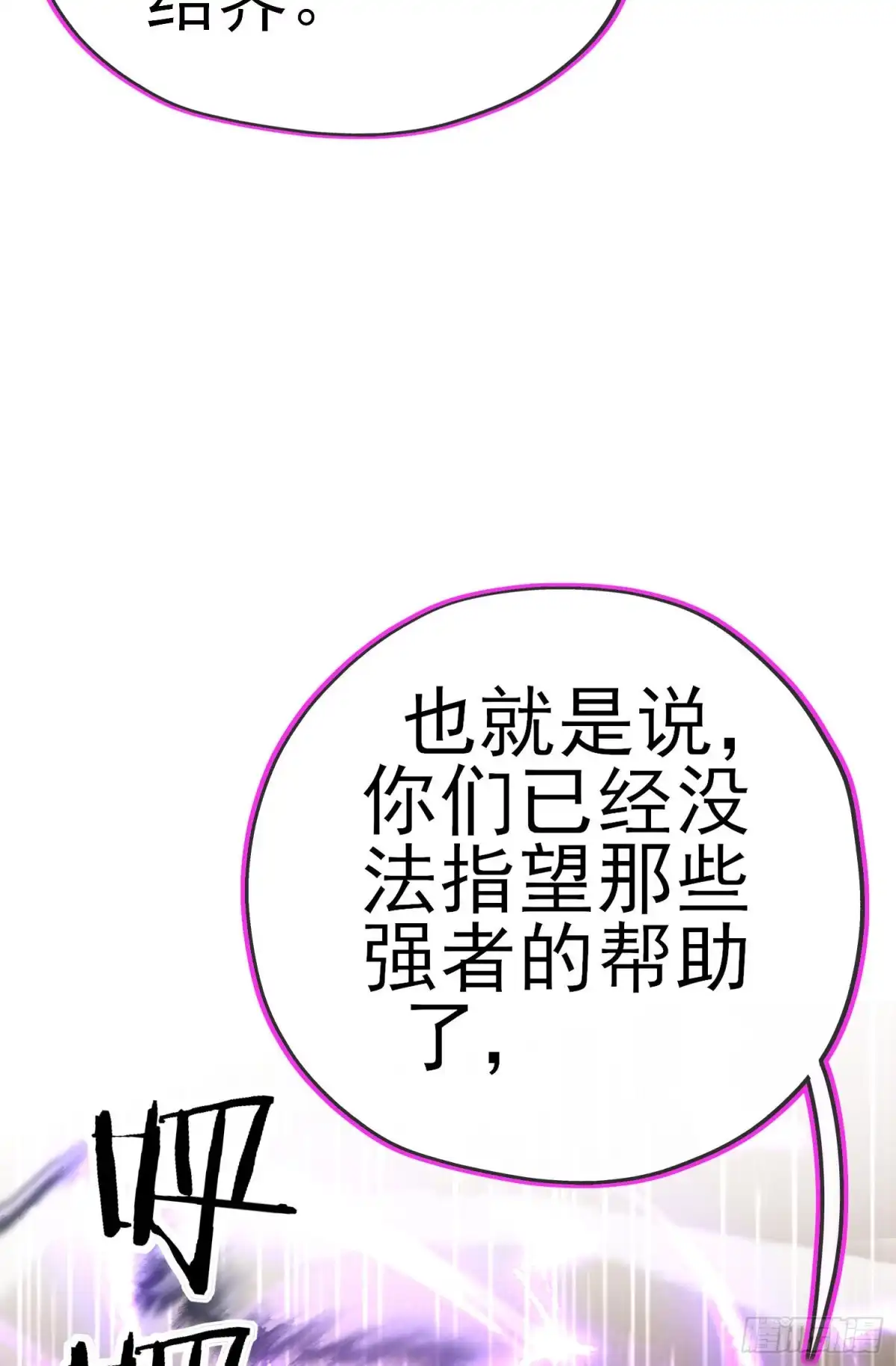 《我在异界当乞丐》怠惰之死（下） 第60页
