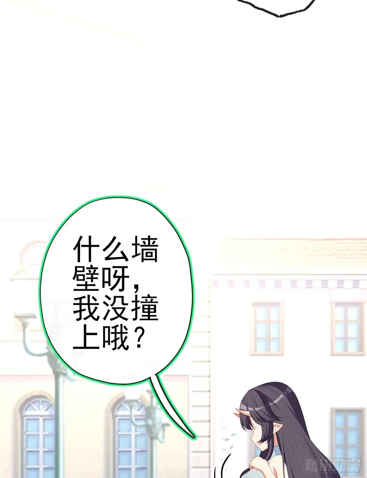 《我在异界当乞丐》怠惰之死（下） 第52页