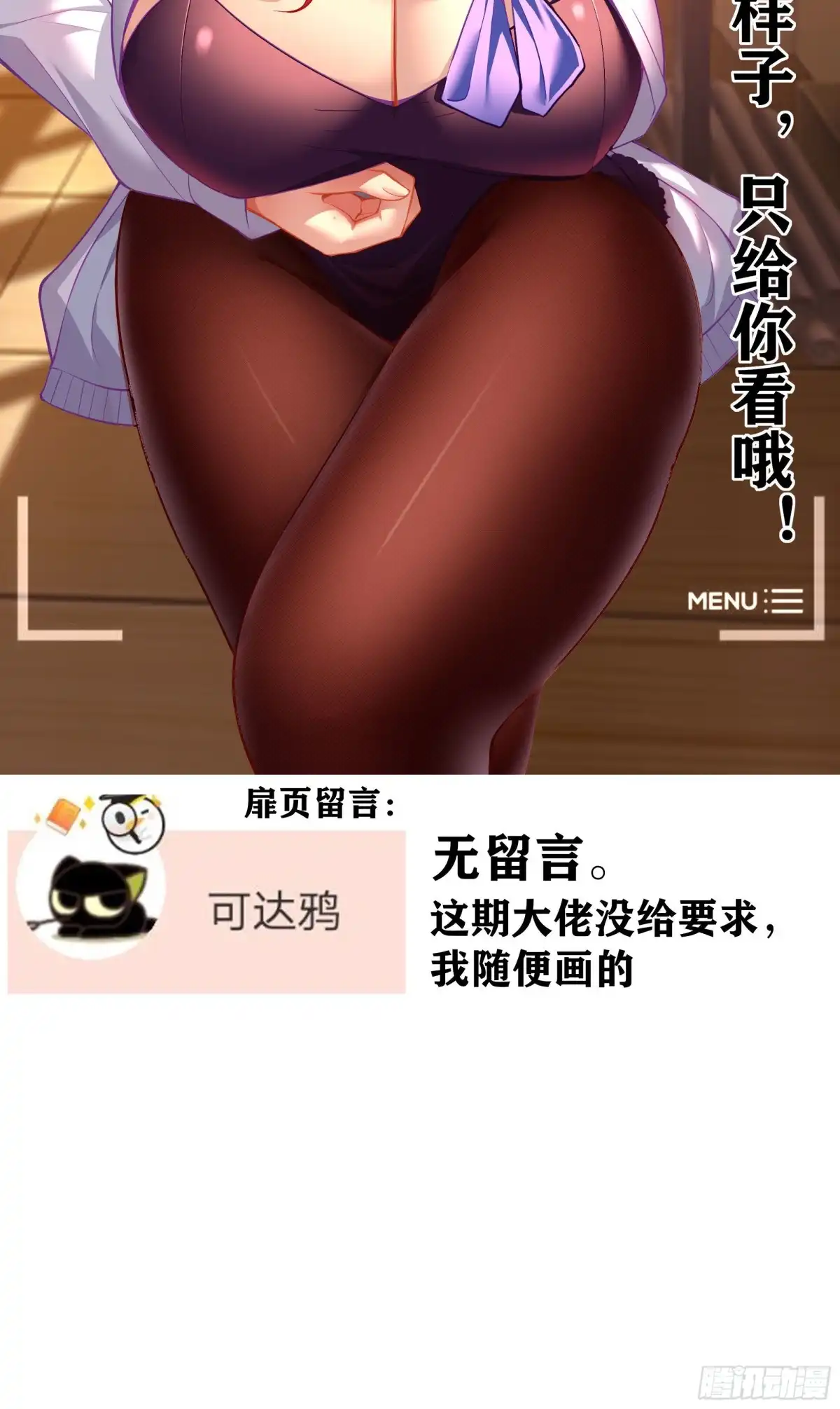 《我在异界当乞丐》怠惰之死（下） 第2页