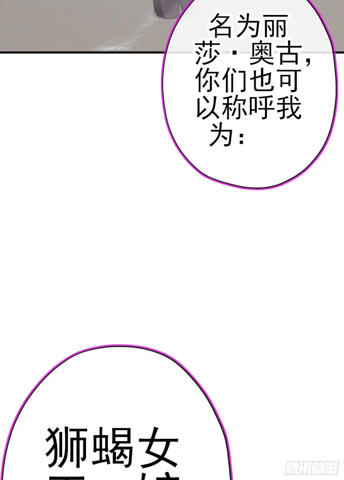 《我在异界当乞丐》怠惰之死（下） 第37页