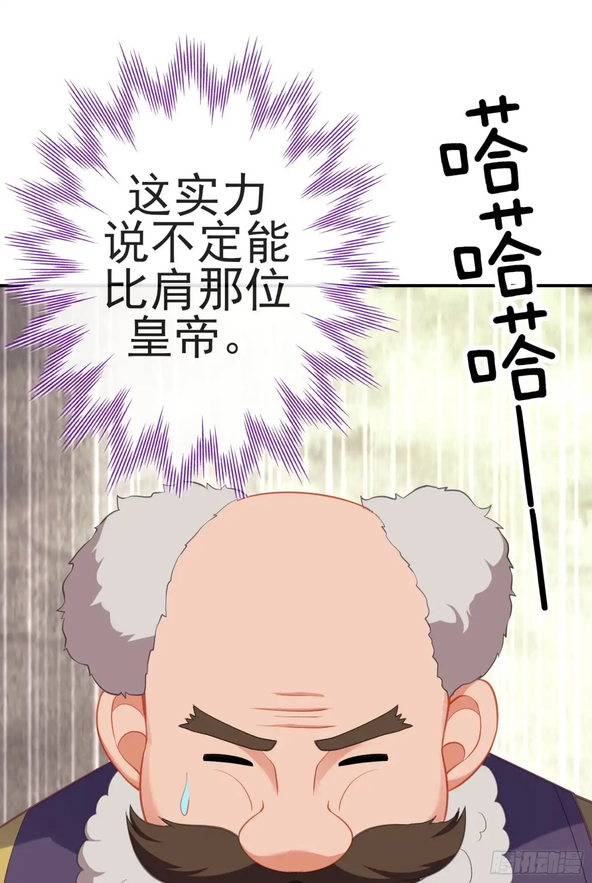 《我在异界当乞丐》怠惰之死（下） 第11页
