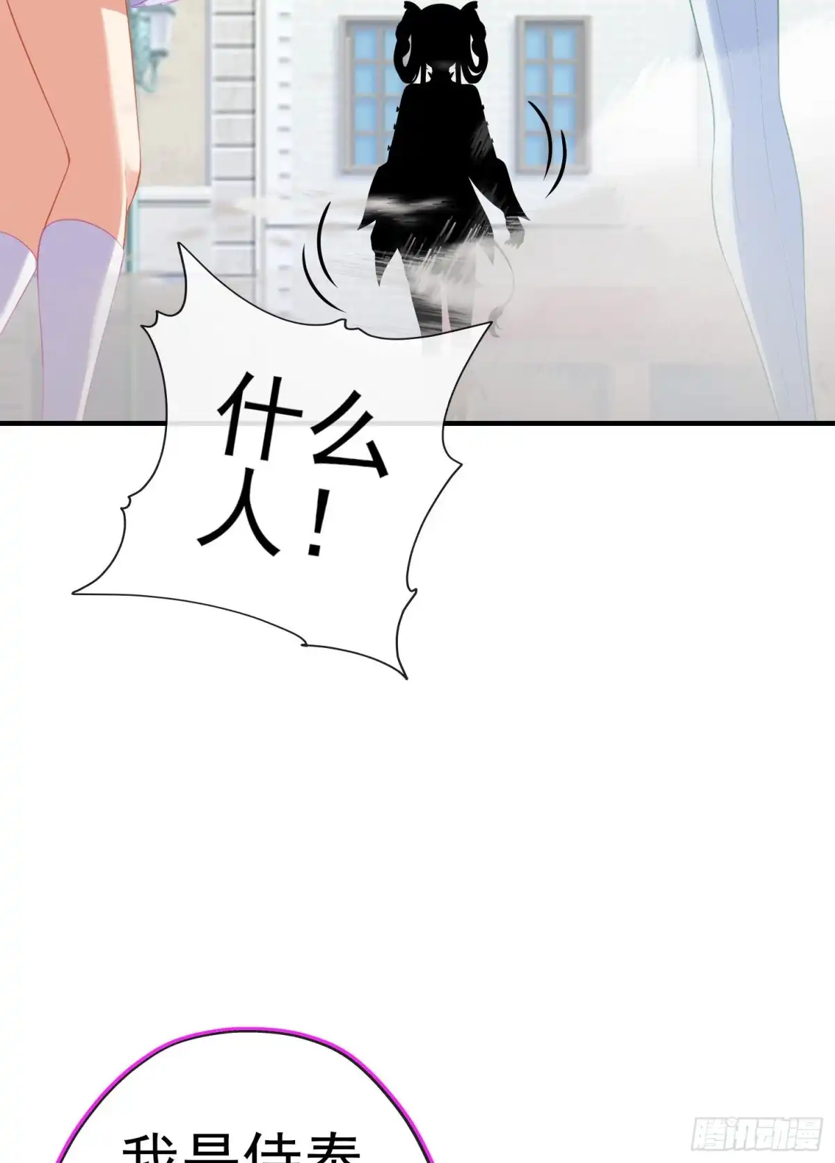 《我在异界当乞丐》怠惰之死（下） 第34页