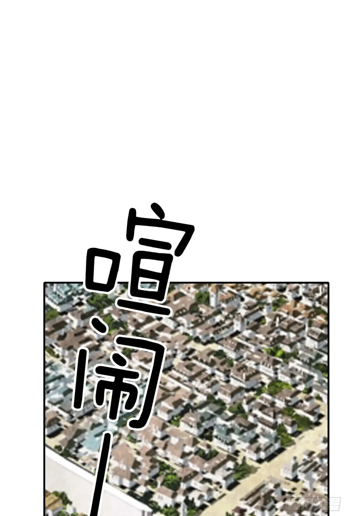 《我在异界当乞丐》怠惰之死（下） 第4页