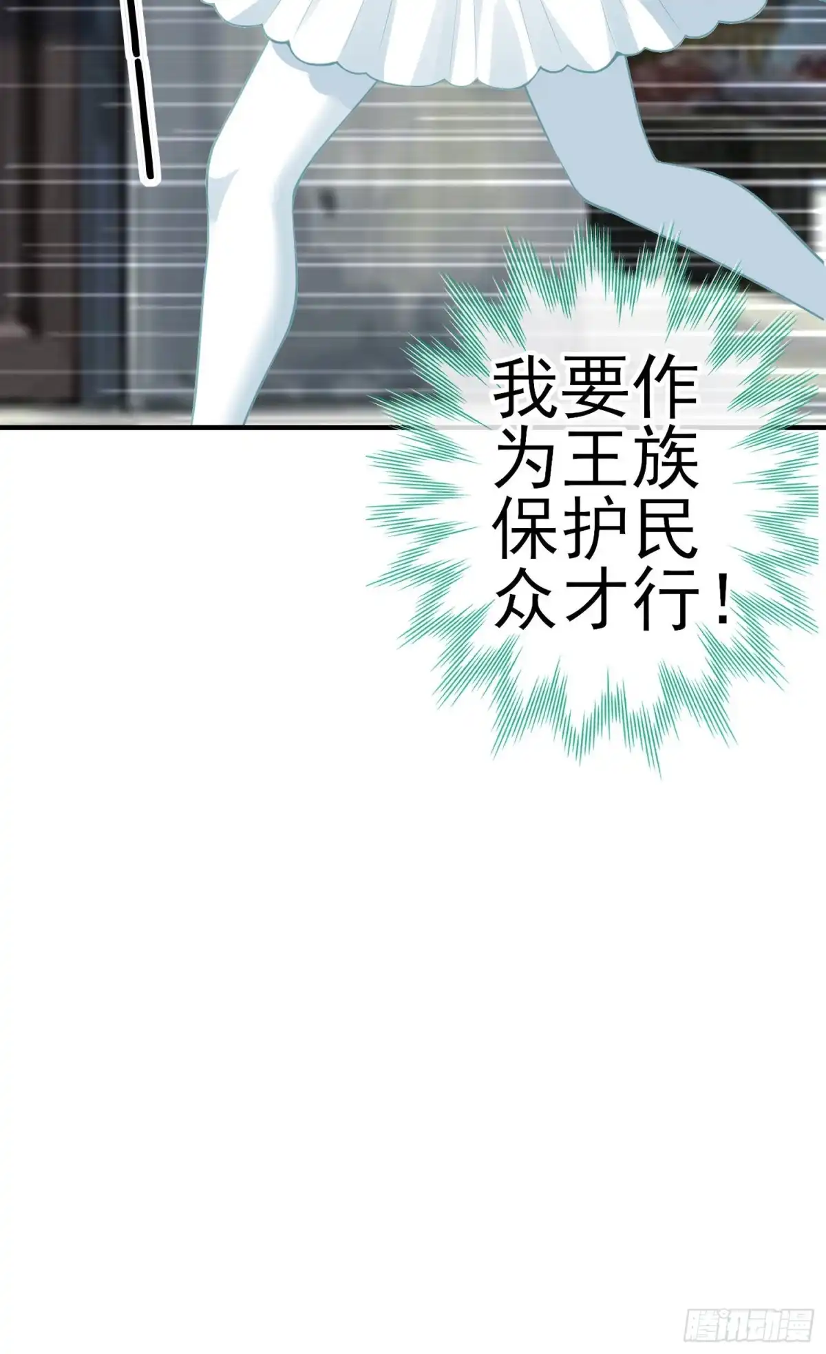 《我在异界当乞丐》怠惰之死（下） 第23页