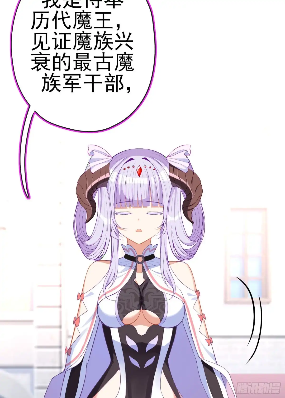 《我在异界当乞丐》怠惰之死（下） 第35页