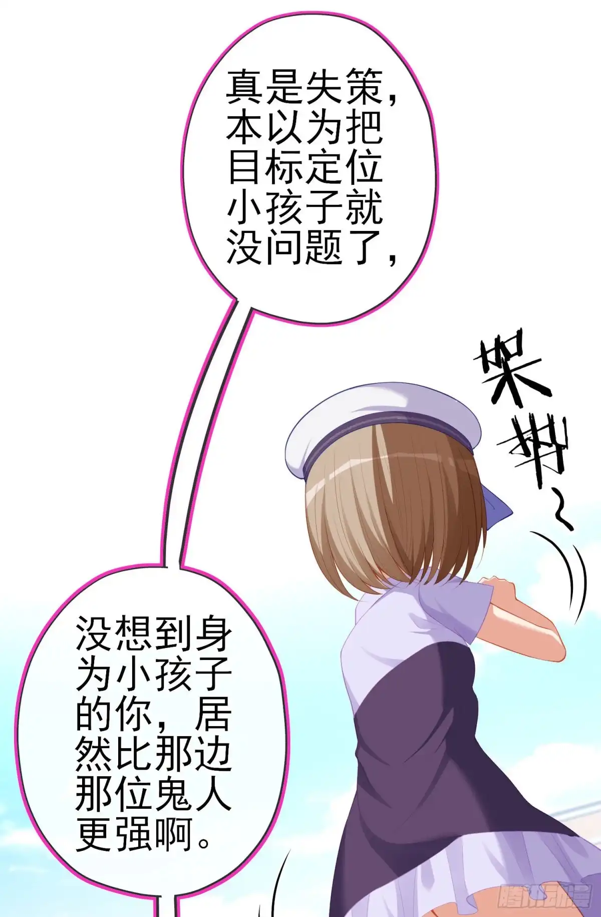 《我在异界当乞丐》怠惰之死（下） 第56页