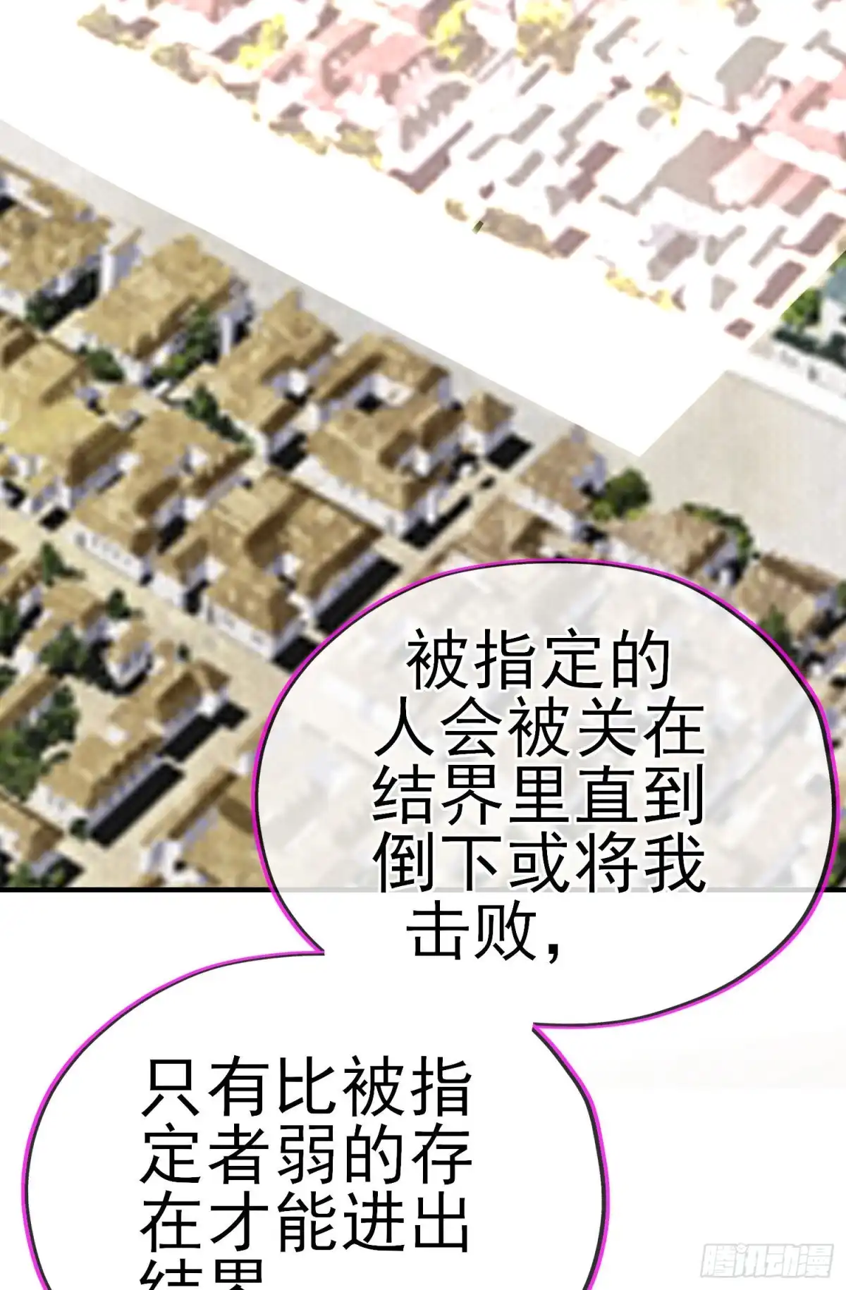 《我在异界当乞丐》怠惰之死（下） 第59页