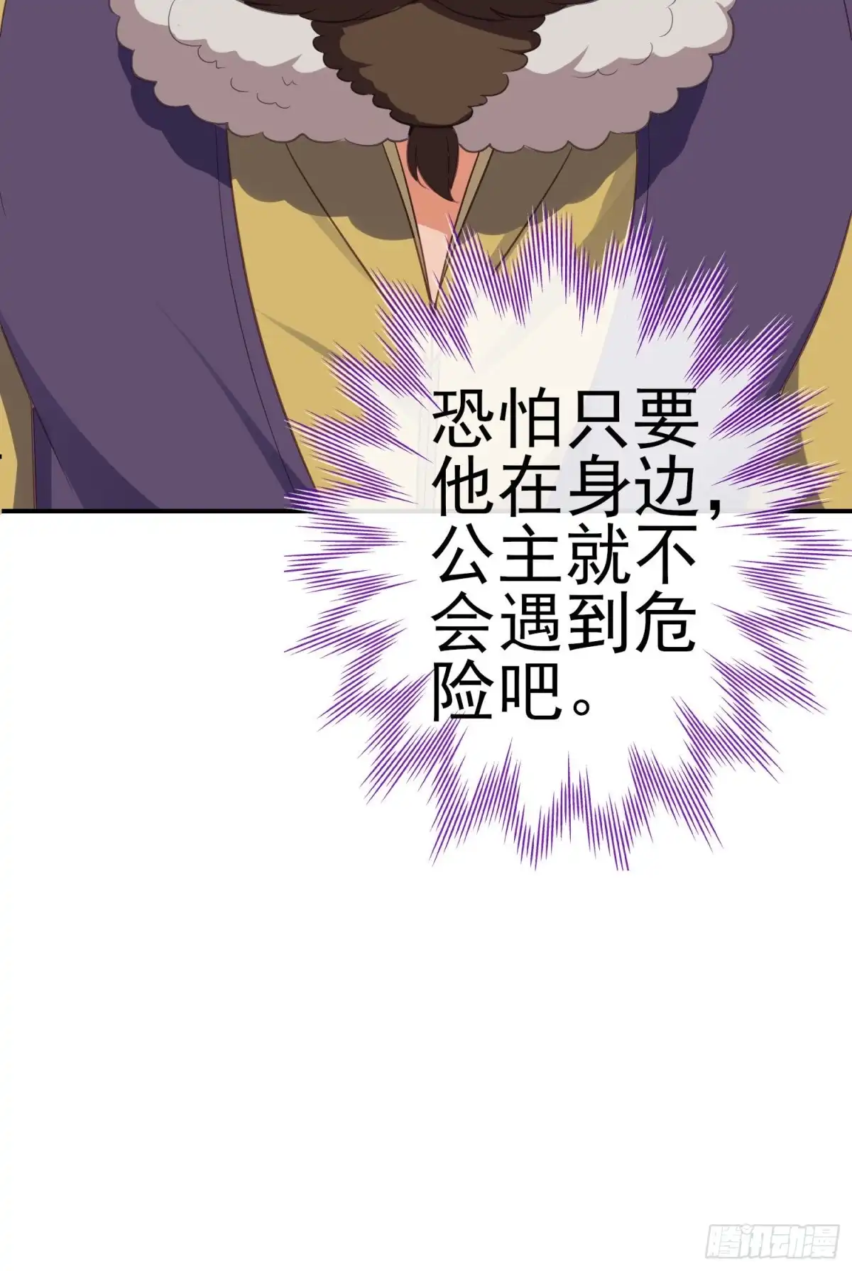 《我在异界当乞丐》怠惰之死（下） 第12页