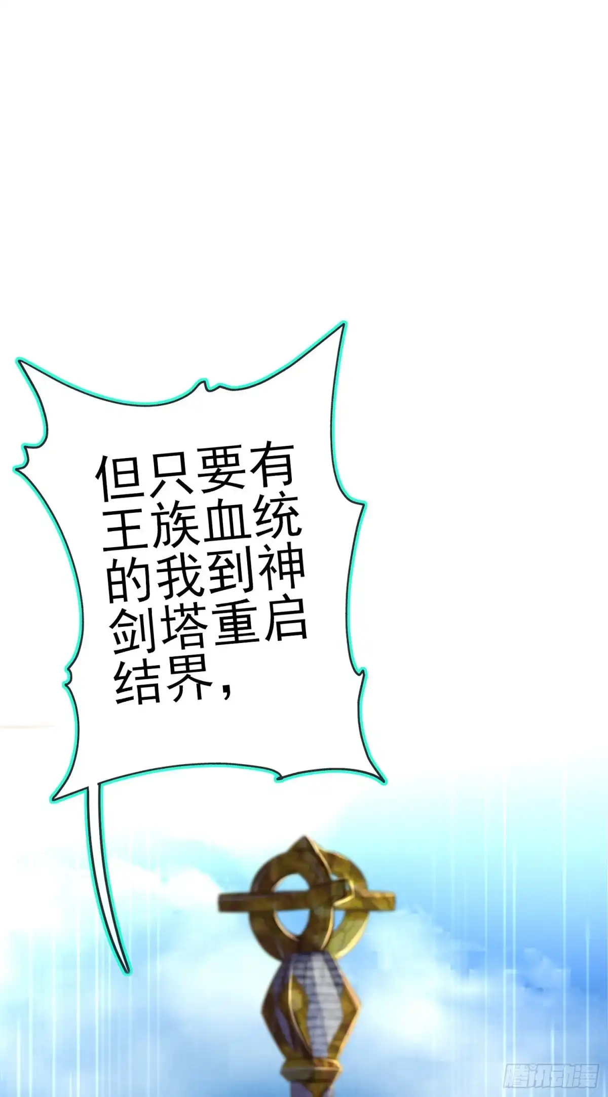 《我在异界当乞丐》怠惰之死（下） 第19页