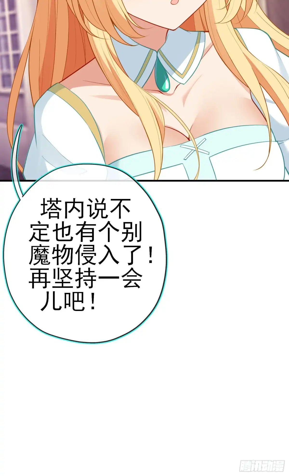 《我在异界当乞丐》梦/笼（上） 第10页