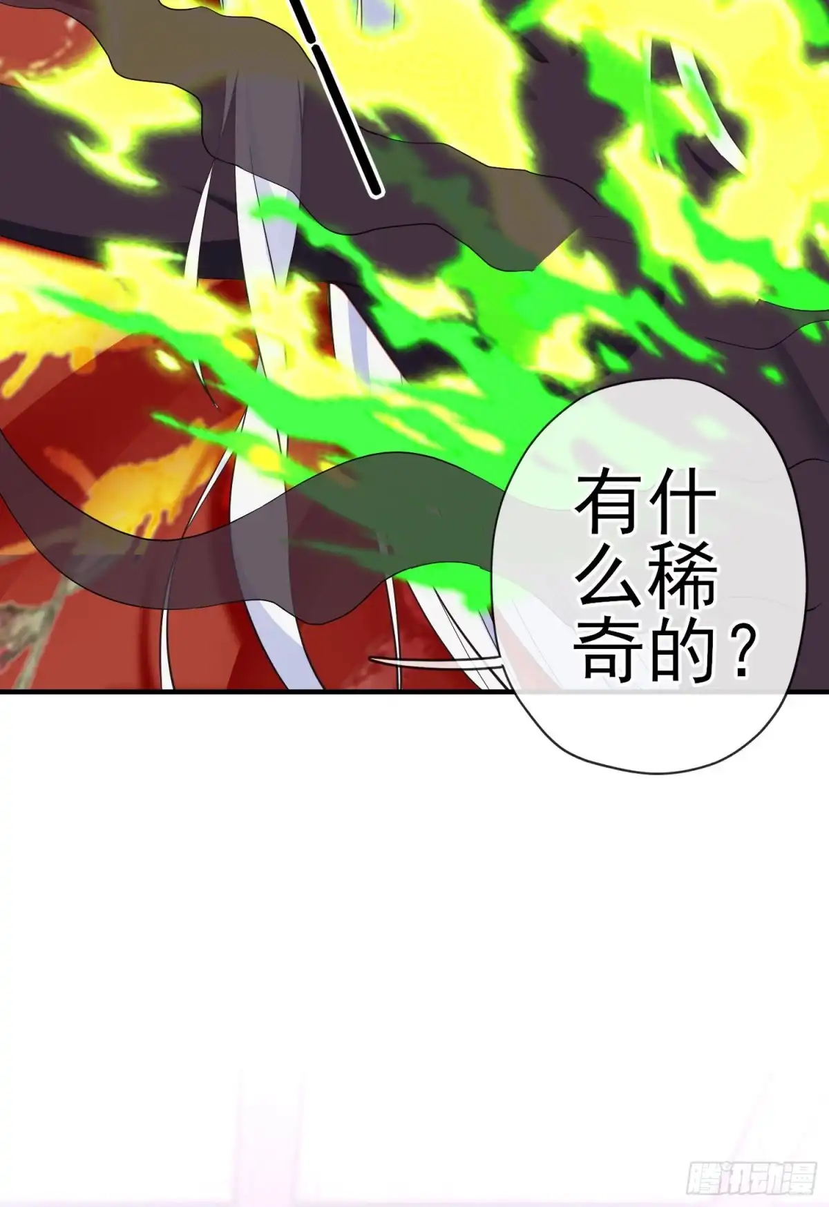 《我在异界当乞丐》梦/笼（上） 第46页