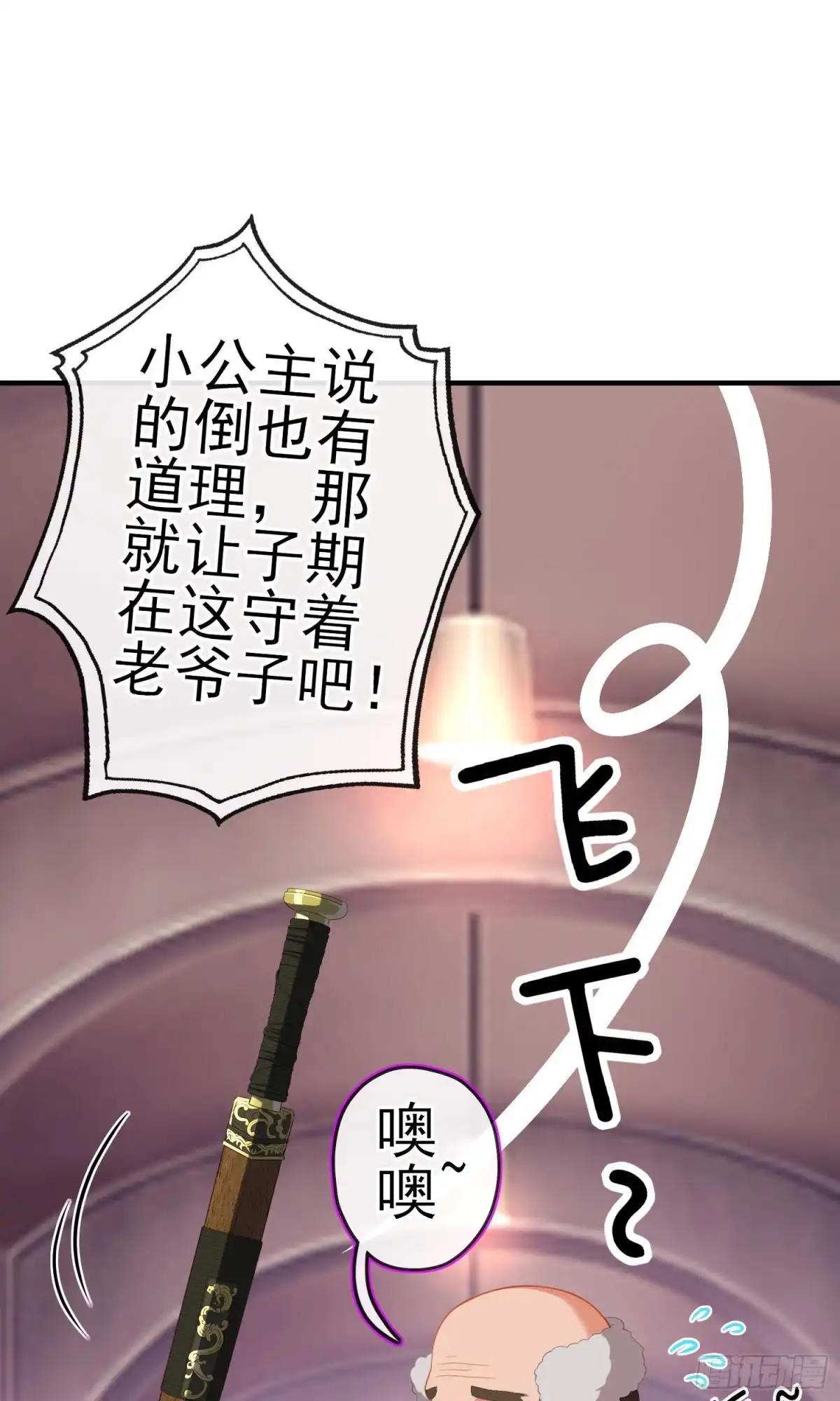 《我在异界当乞丐》梦/笼（上） 第13页