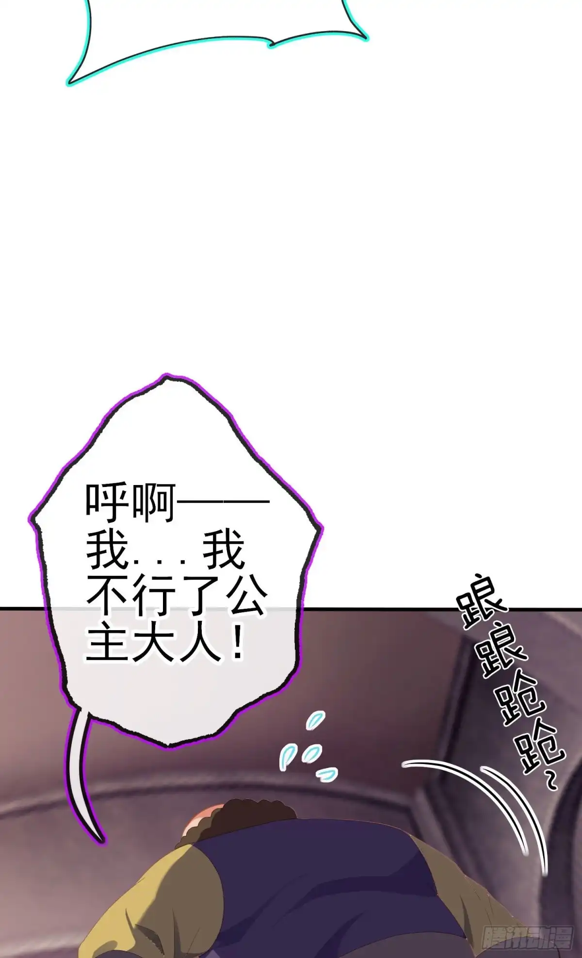《我在异界当乞丐》梦/笼（上） 第5页