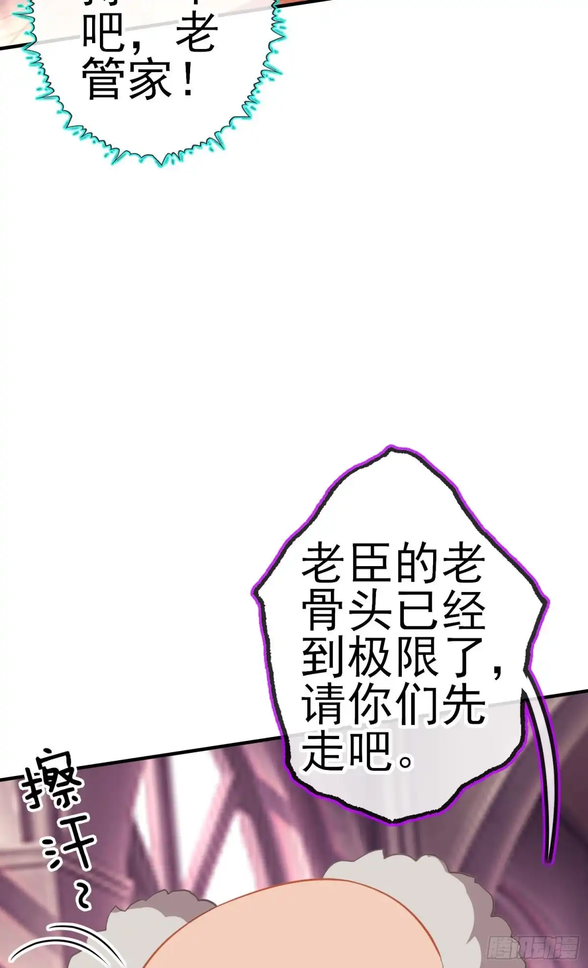 《我在异界当乞丐》梦/笼（上） 第7页