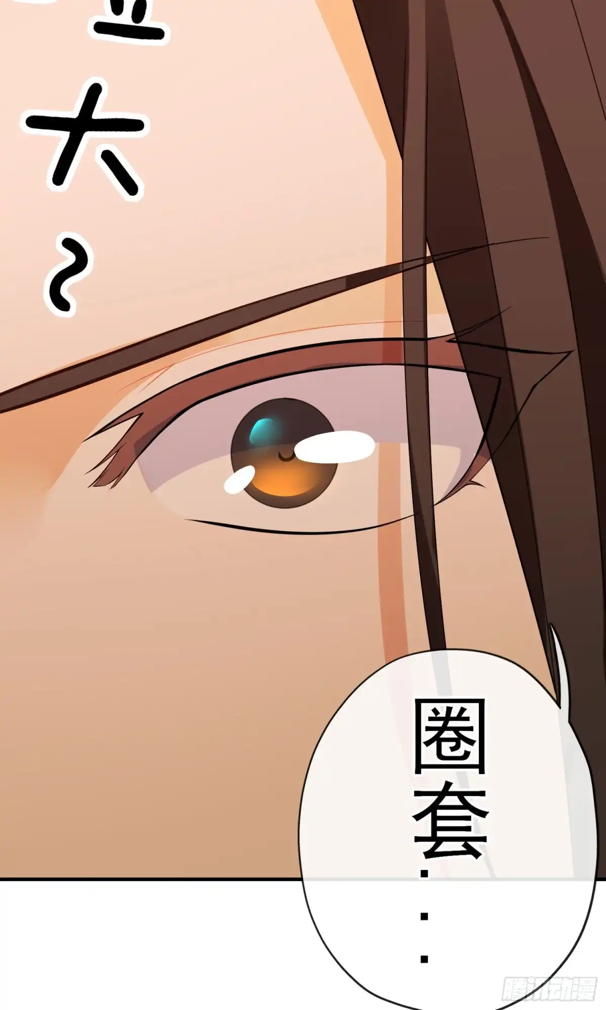 《我在异界当乞丐》梦/笼（上） 第17页