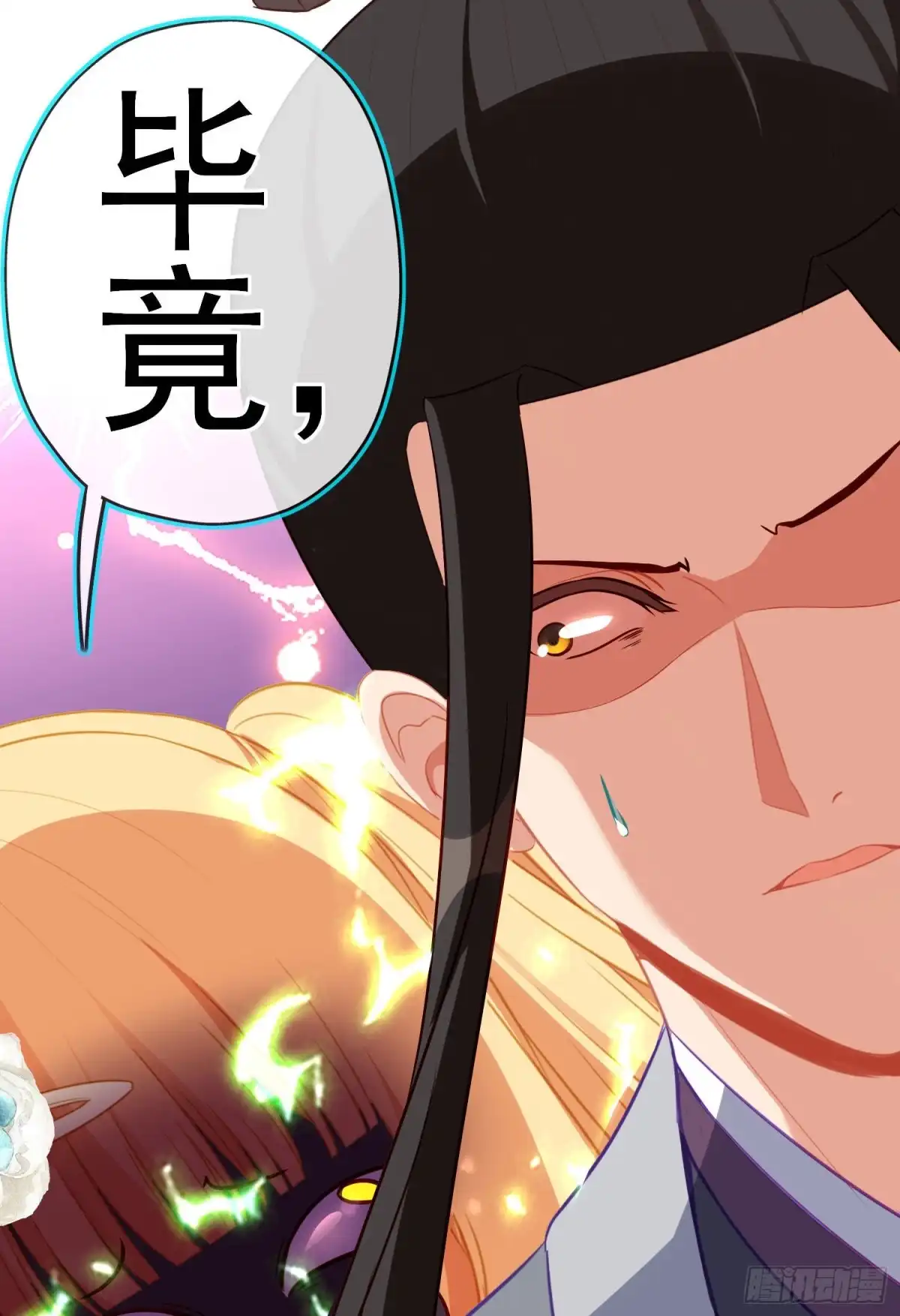 《我在异界当乞丐》梦/笼（上） 第59页