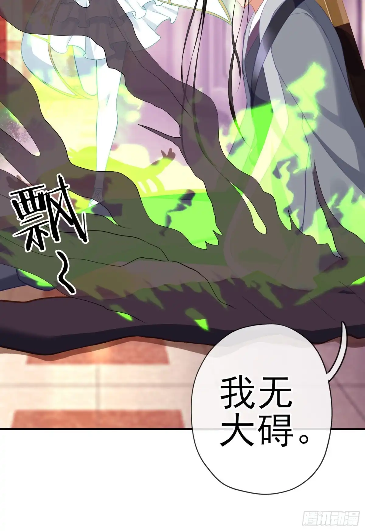 《我在异界当乞丐》梦/笼（上） 第48页