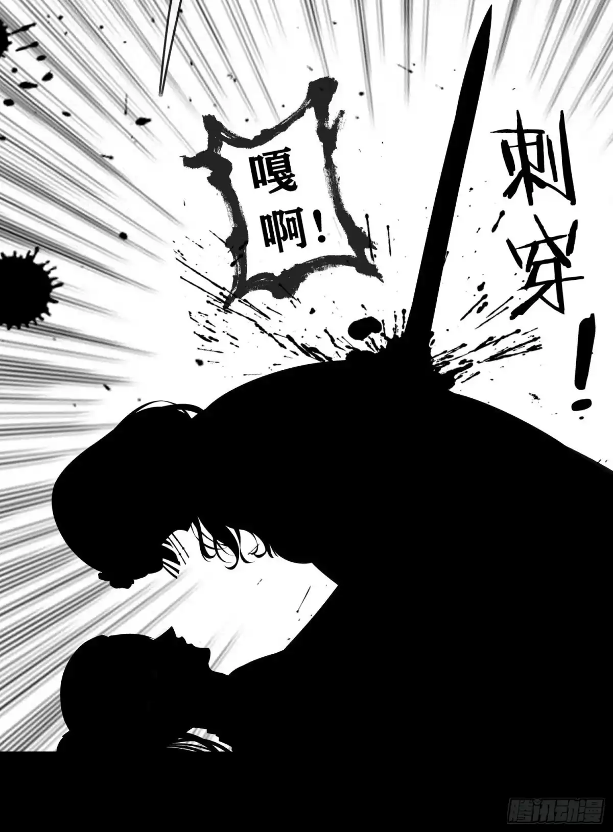 《我在异界当乞丐》梦/笼（上） 第39页