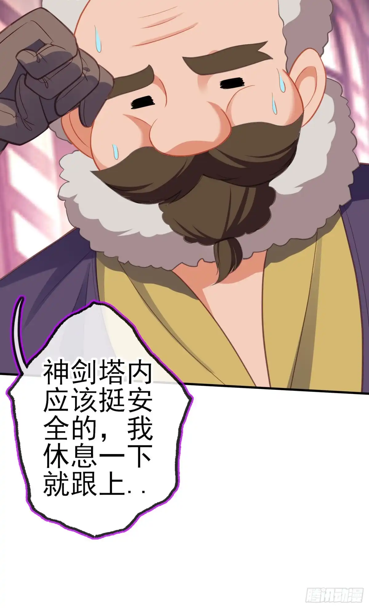 《我在异界当乞丐》梦/笼（上） 第8页