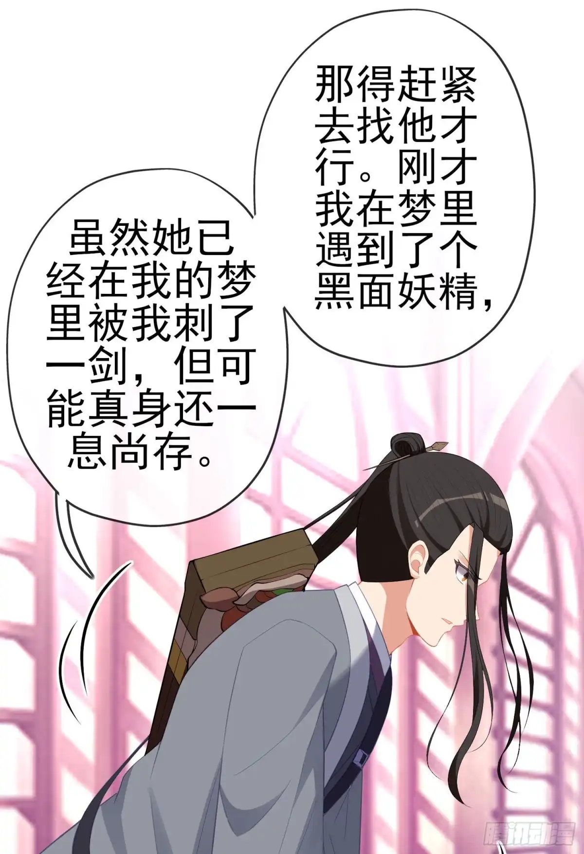 《我在异界当乞丐》梦/笼（上） 第53页