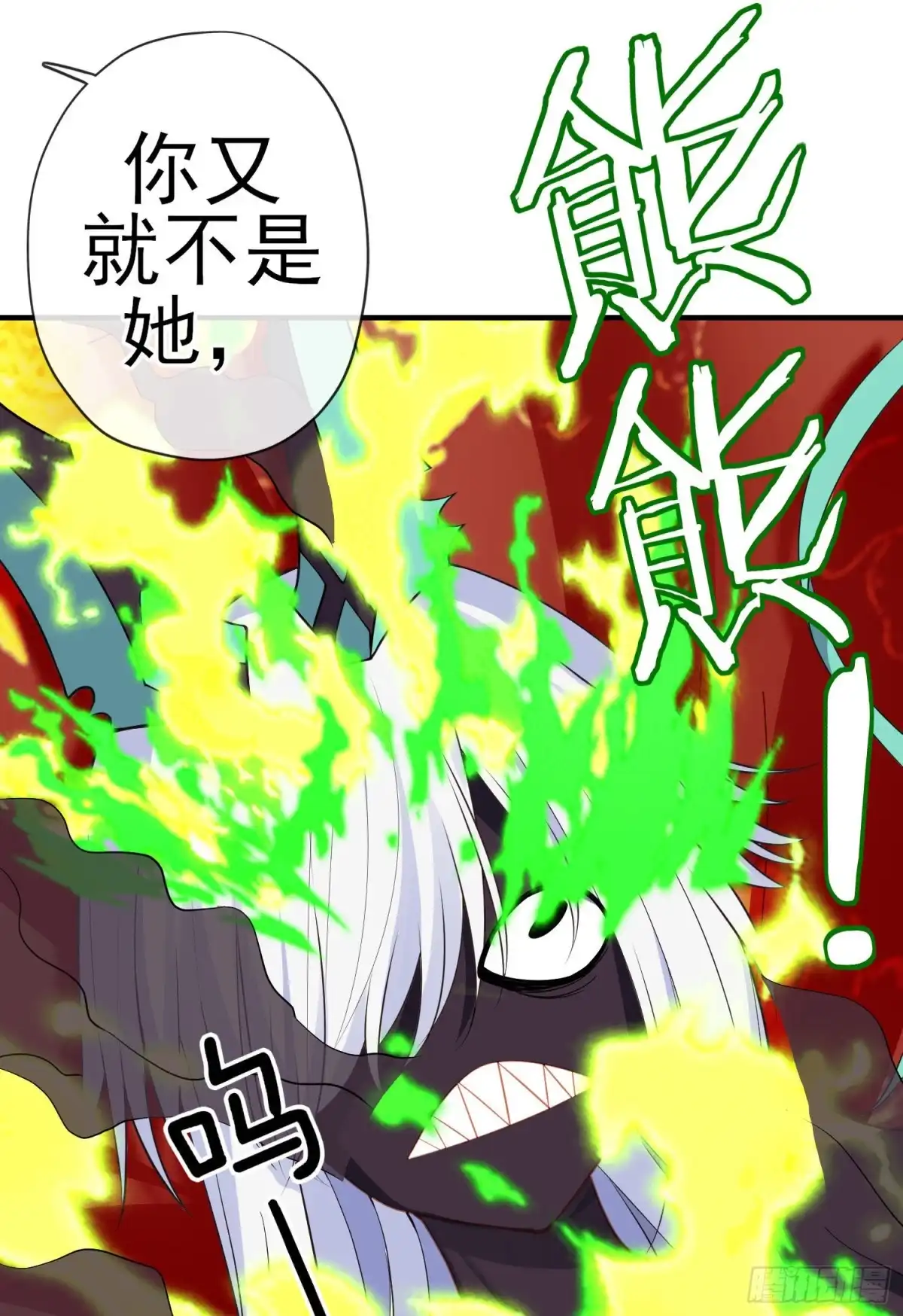 《我在异界当乞丐》梦/笼（上） 第45页