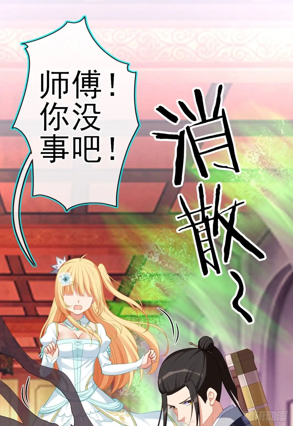 《我在异界当乞丐》梦/笼（上） 第47页