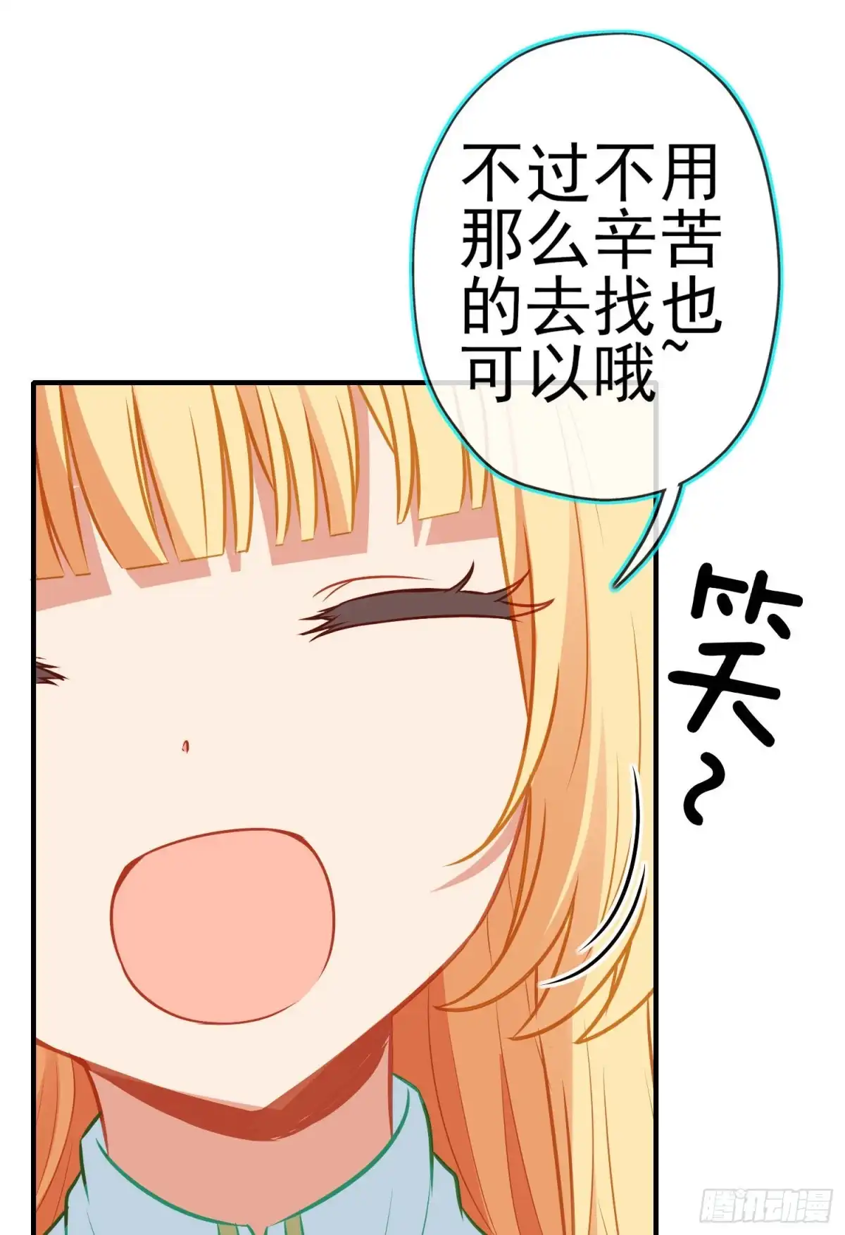 《我在异界当乞丐》梦/笼（上） 第55页