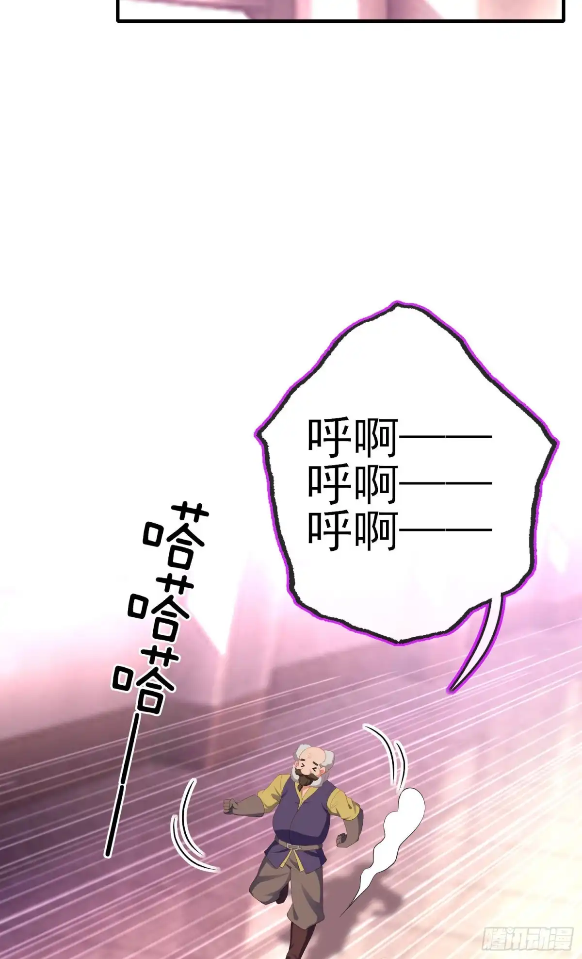 《我在异界当乞丐》梦/笼（上） 第3页