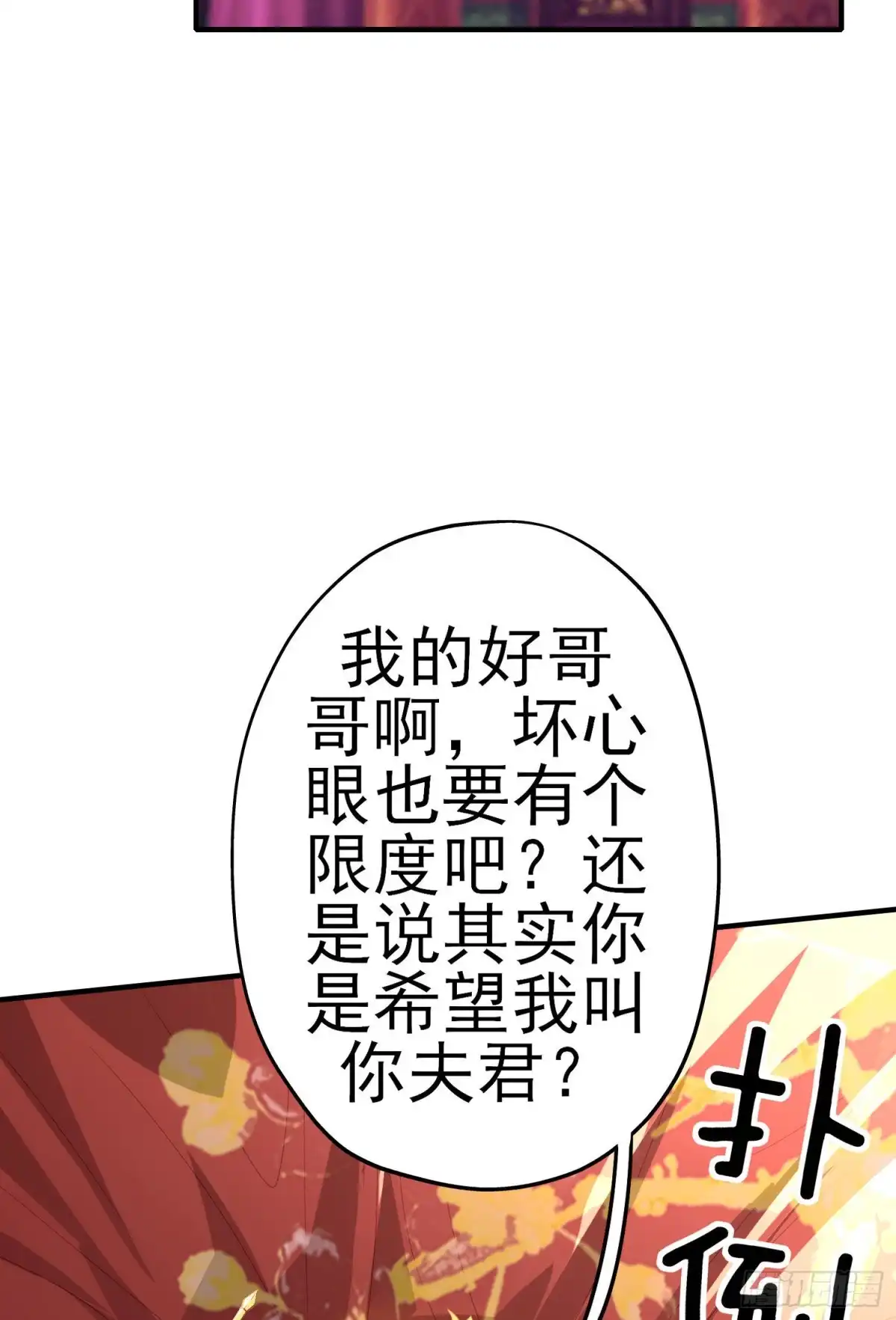 《我在异界当乞丐》梦/笼（上） 第30页