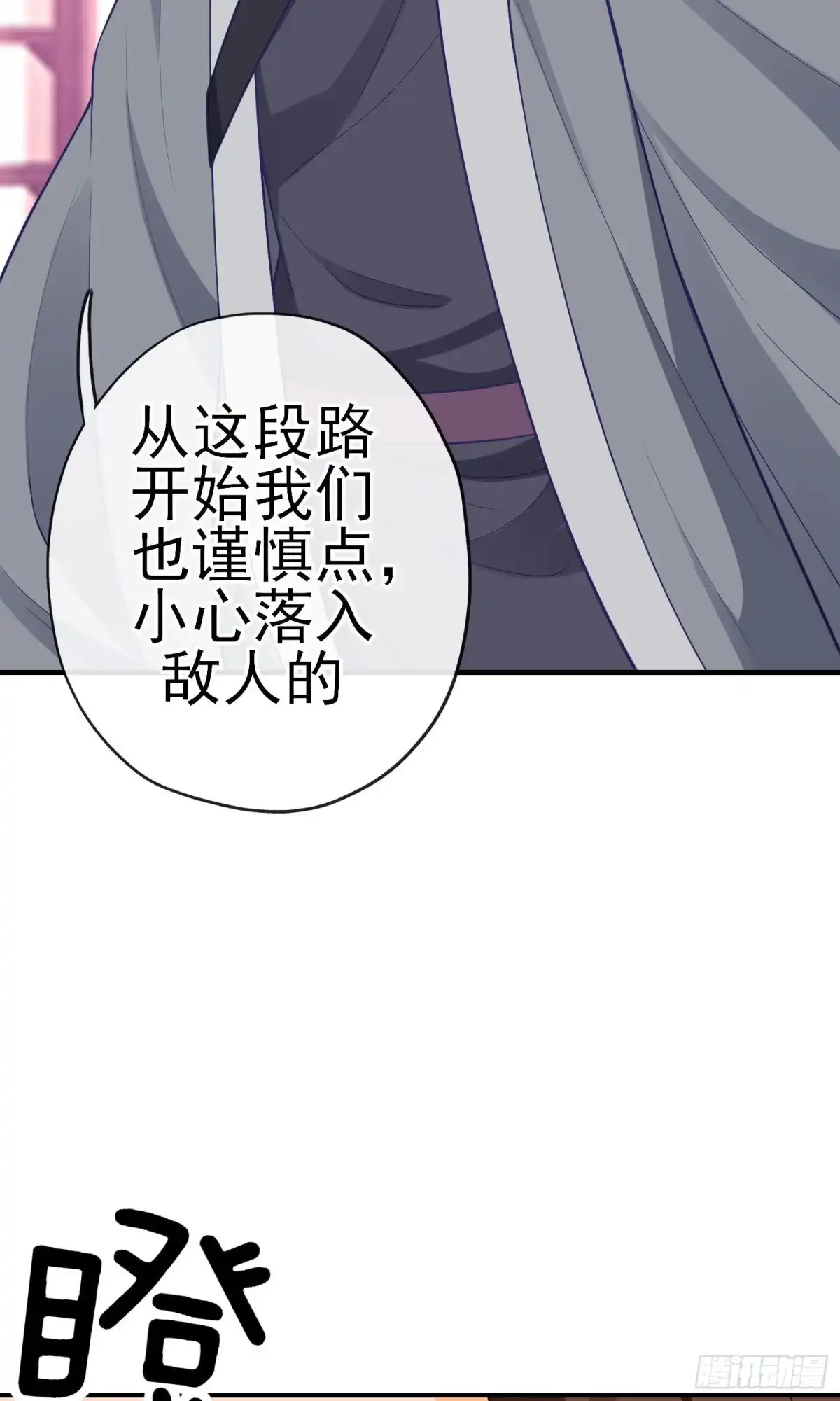 《我在异界当乞丐》梦/笼（上） 第16页