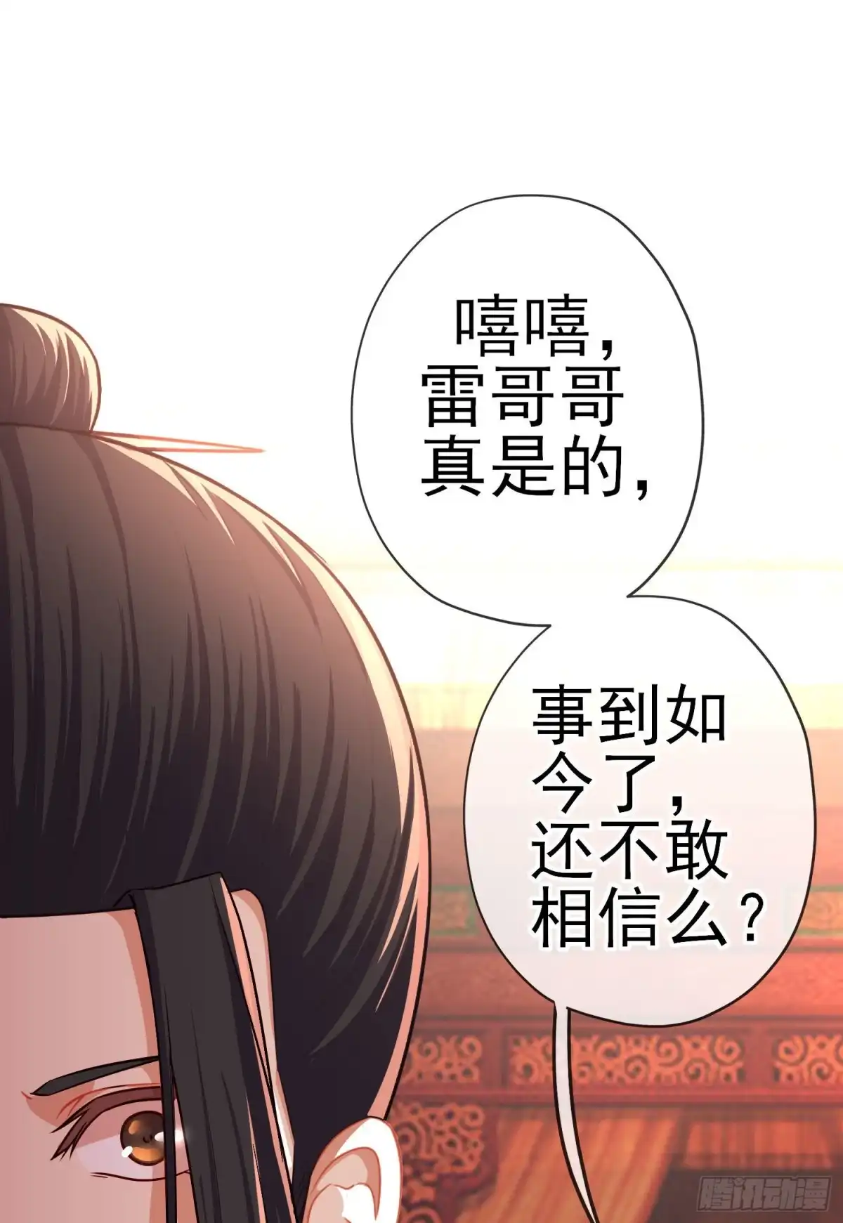 《我在异界当乞丐》梦/笼（上） 第22页