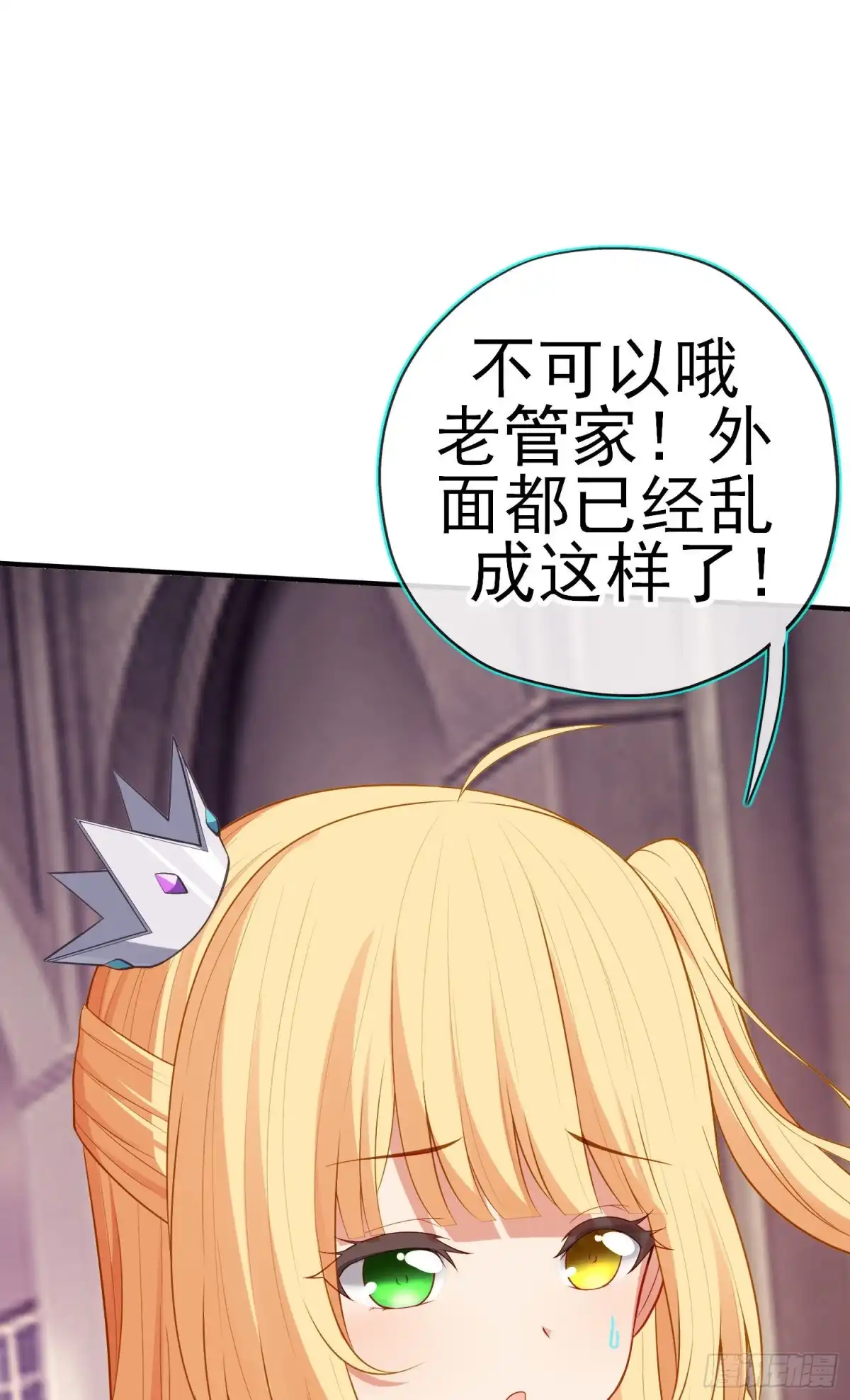《我在异界当乞丐》梦/笼（上） 第9页